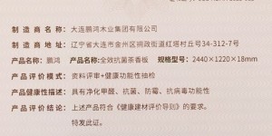 鹏鸿斩获两大健康建材殊荣，彰显行业标杆实力