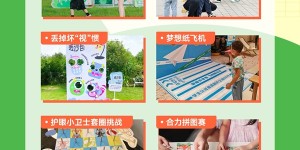 沈阳何氏眼科医院首届亲子游园活动邀您体验